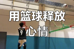  为什么情绪控制能提高篮球运动员的表现